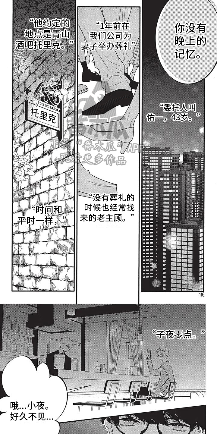 第13章：自己的故事2