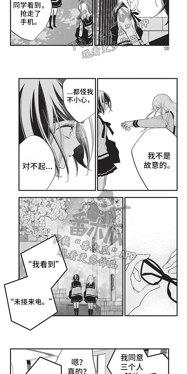 第33章：期望2