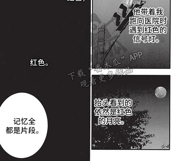 第16章：永别8