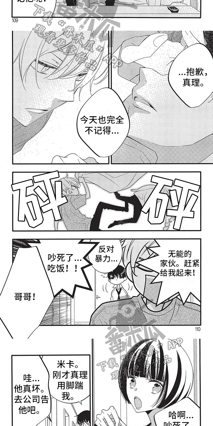 第12章：别逃避5