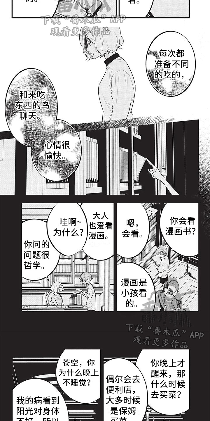 第23章：他是人1