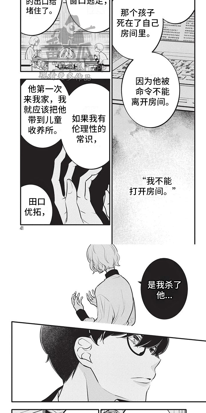 第25章：复杂心绪3