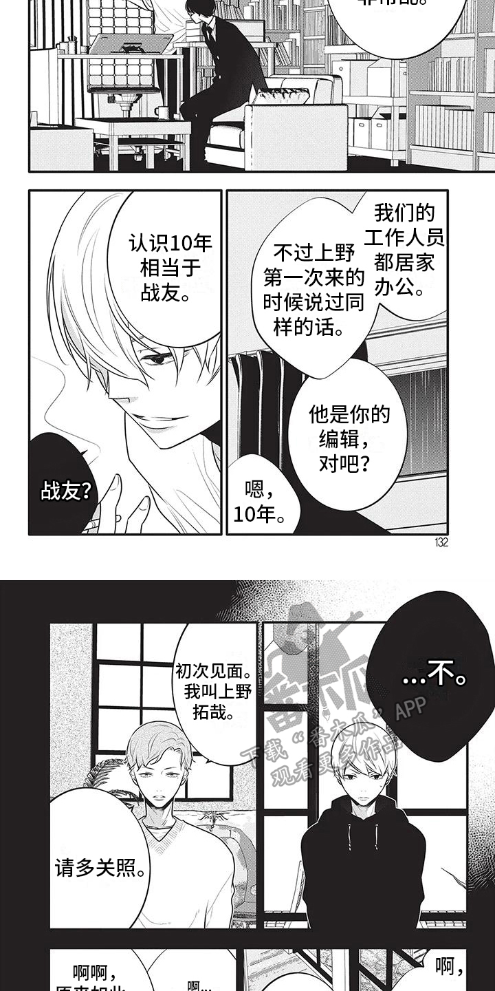 第34章：个性很酷3