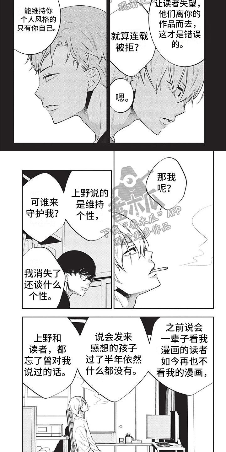 第35章：压力很大1