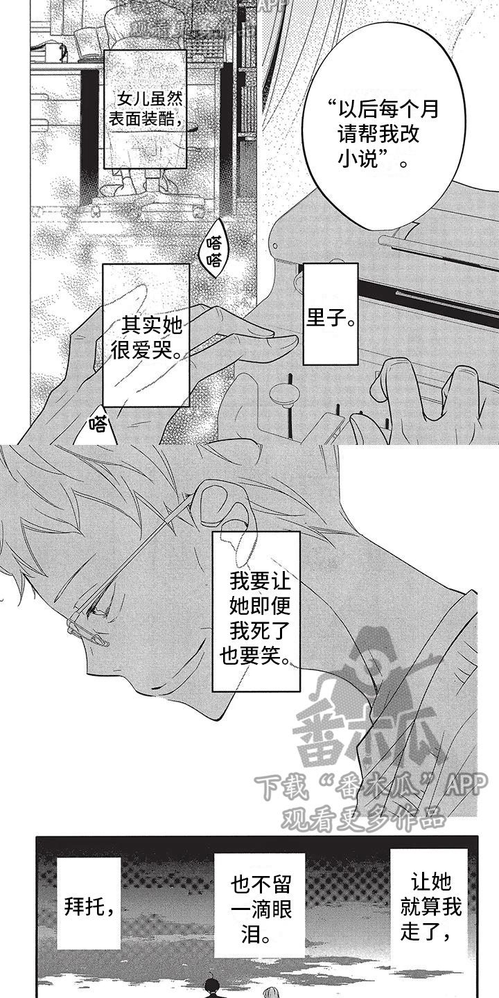 第5章：能笑出来1