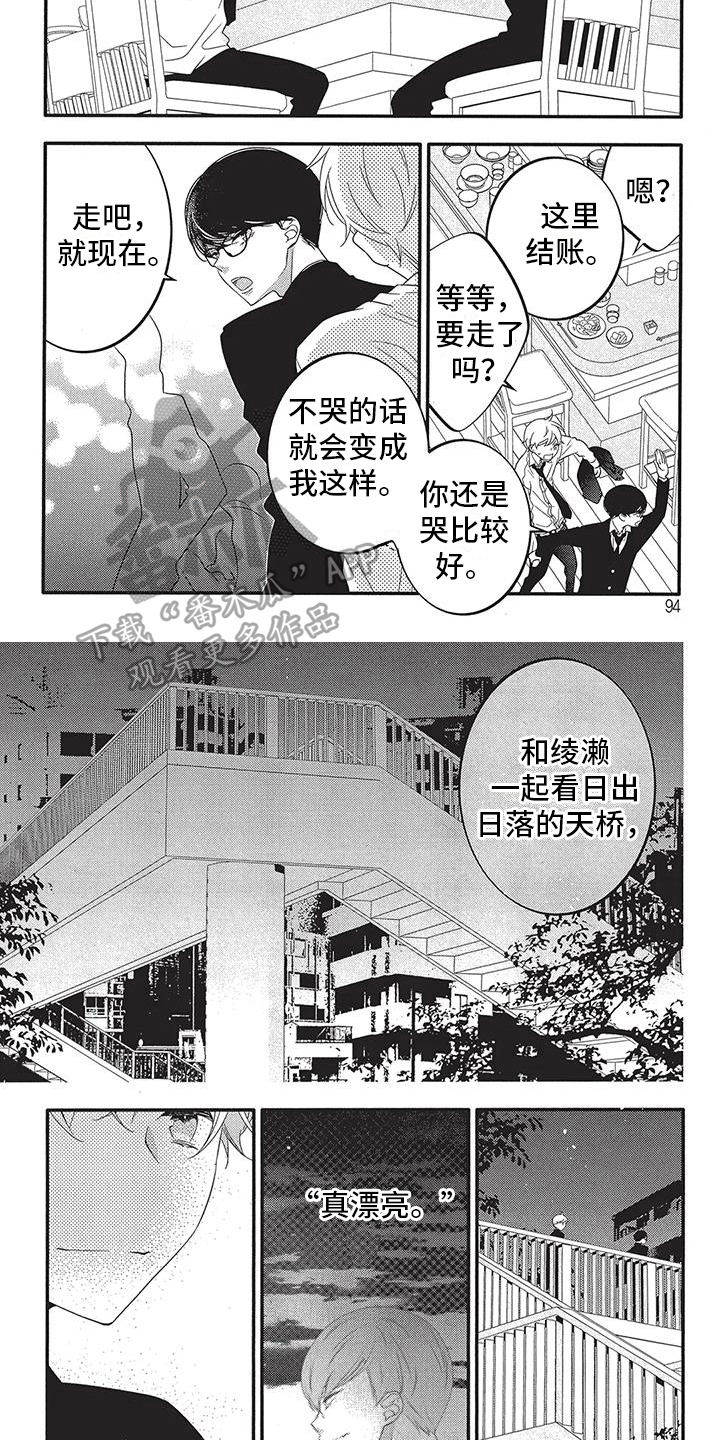 第11章：真正的心思1