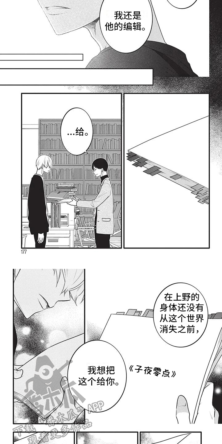 第39章：哭泣3