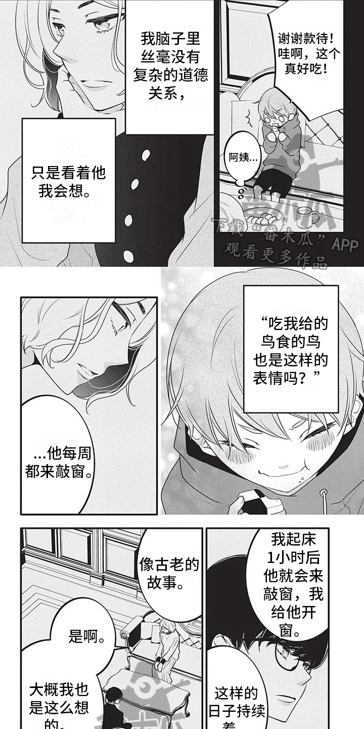 第23章：他是人0