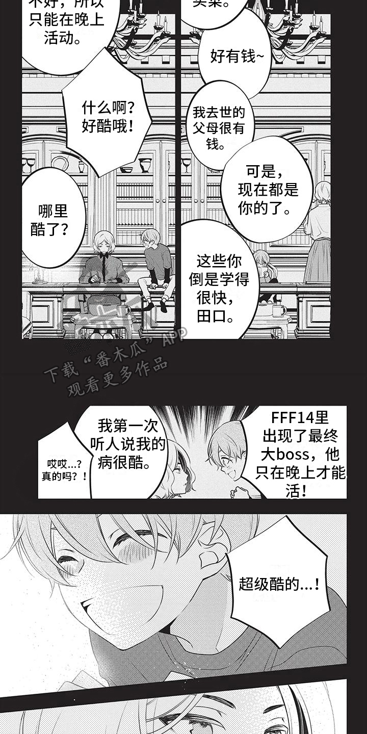 第23章：他是人2