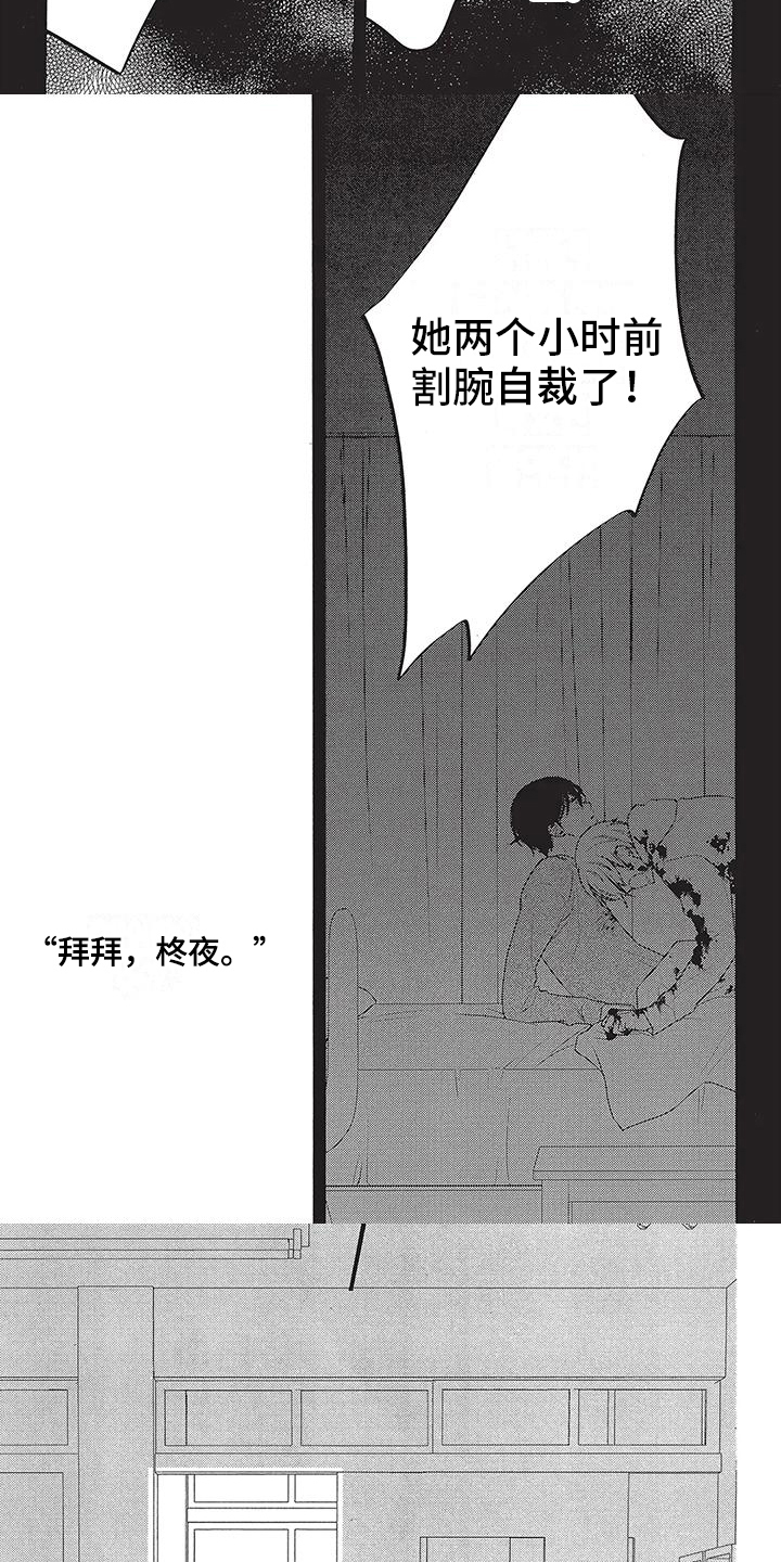 第16章：永别5