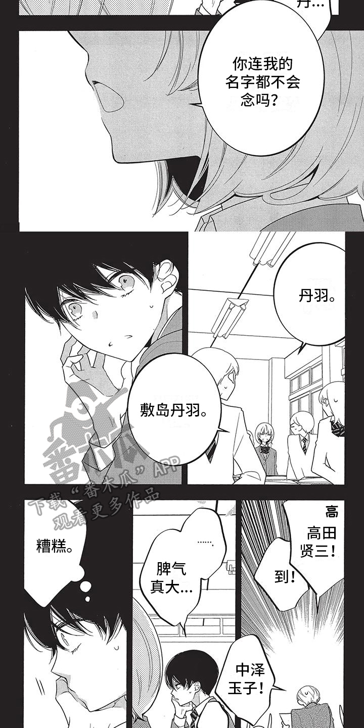 第14章：缘分4