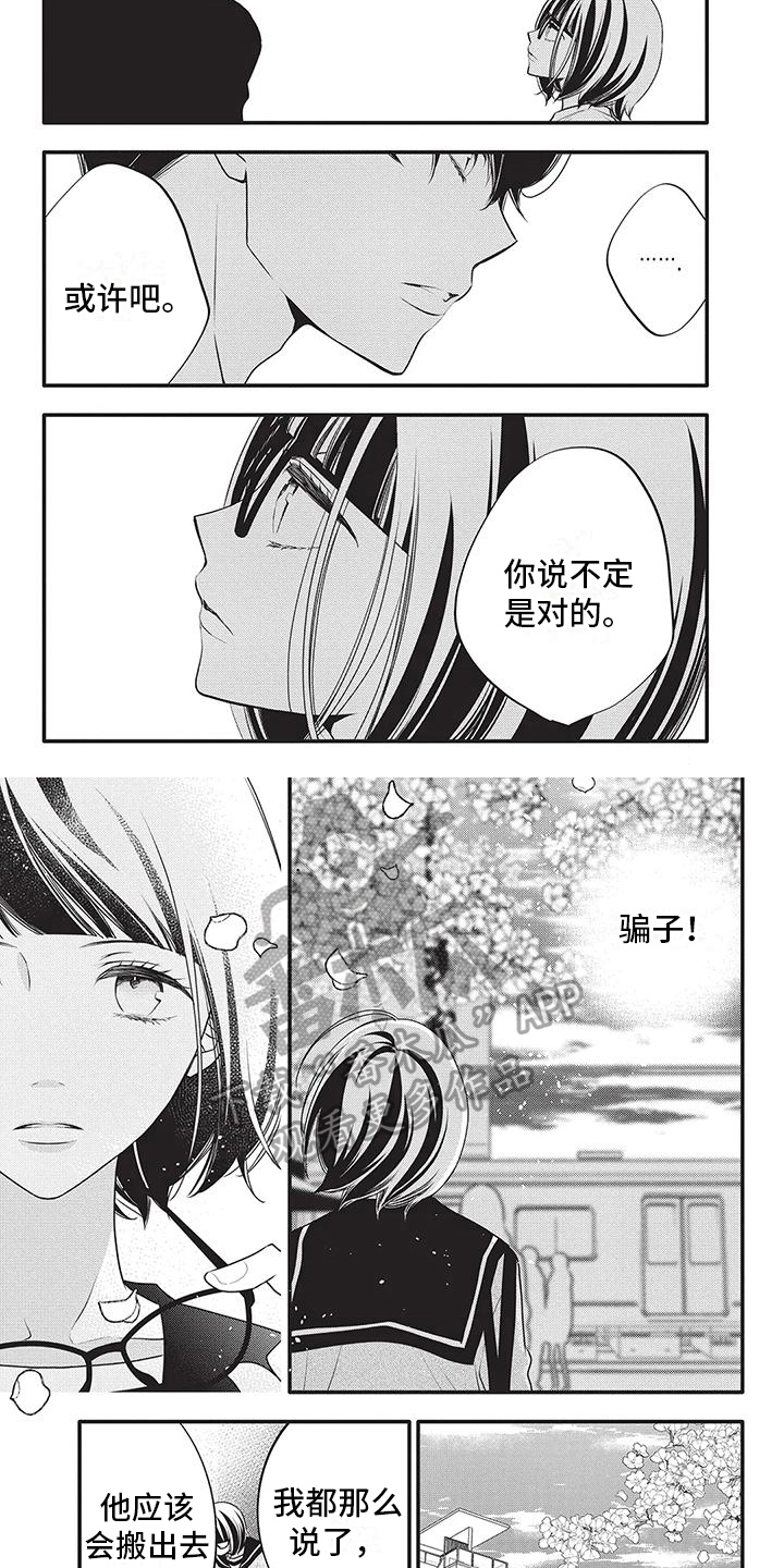 第29章：指责5