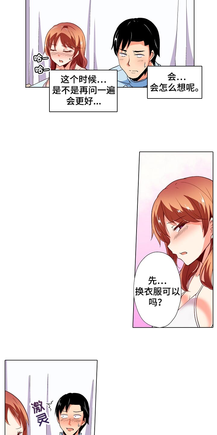 第37章：闪了腰6