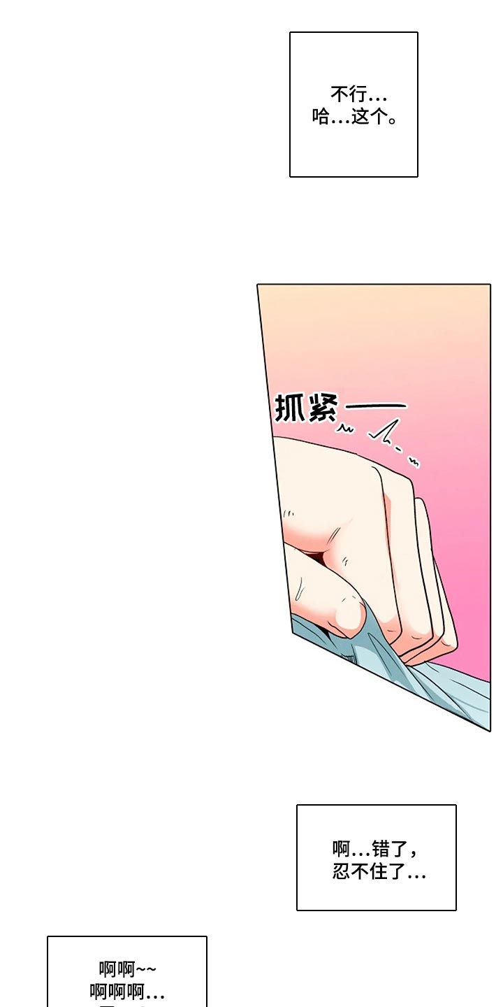第28章：被发现了1