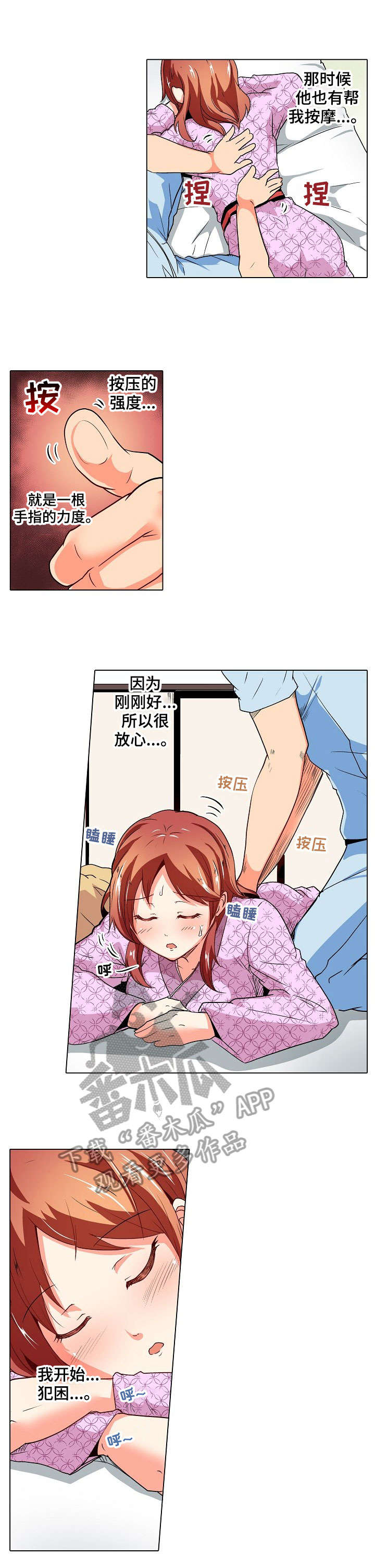 第15章：温泉6
