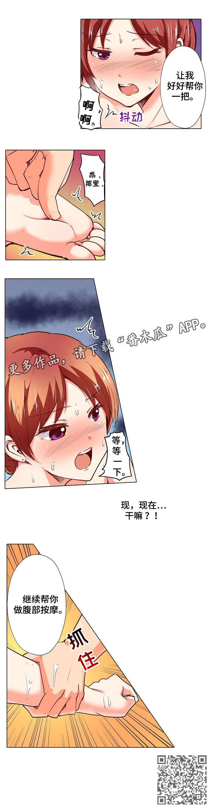 第10章：血液循环7