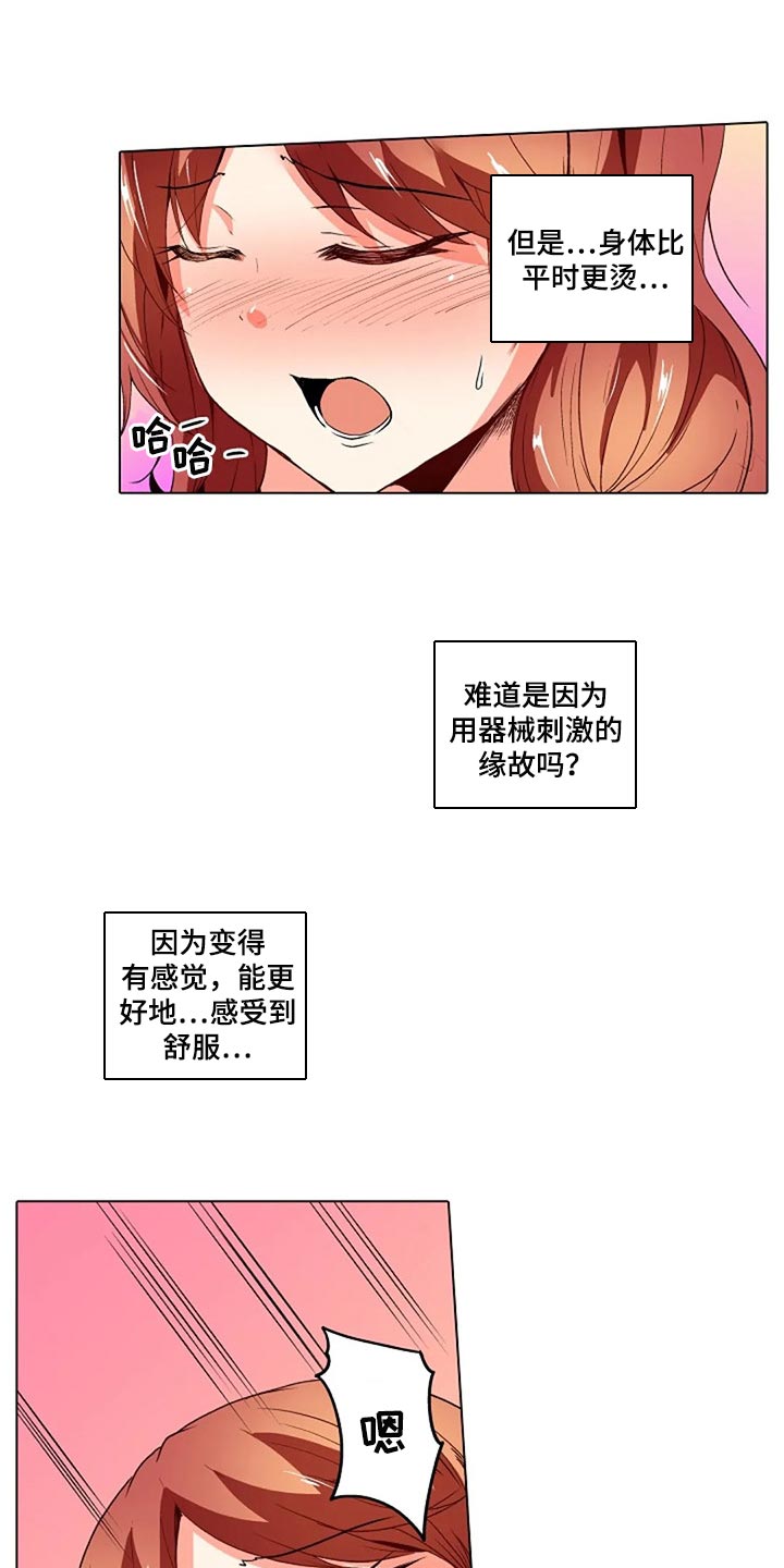 第28章：被发现了10
