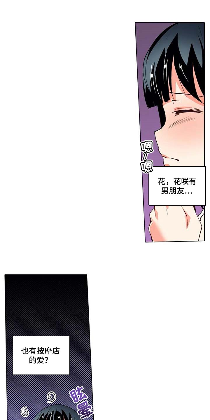 第29章：我也想0