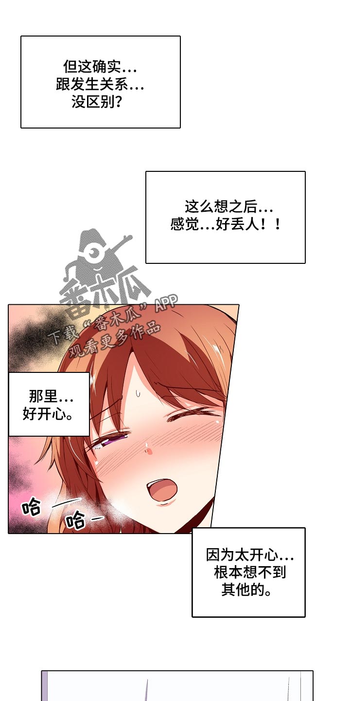 第37章：闪了腰5