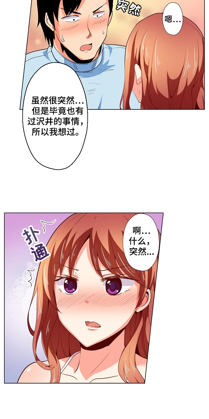 第36章：表白7