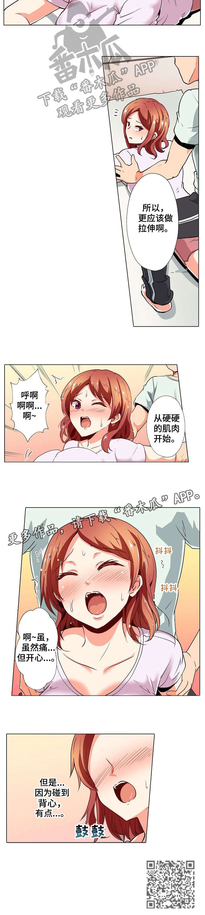第12章：僵硬6