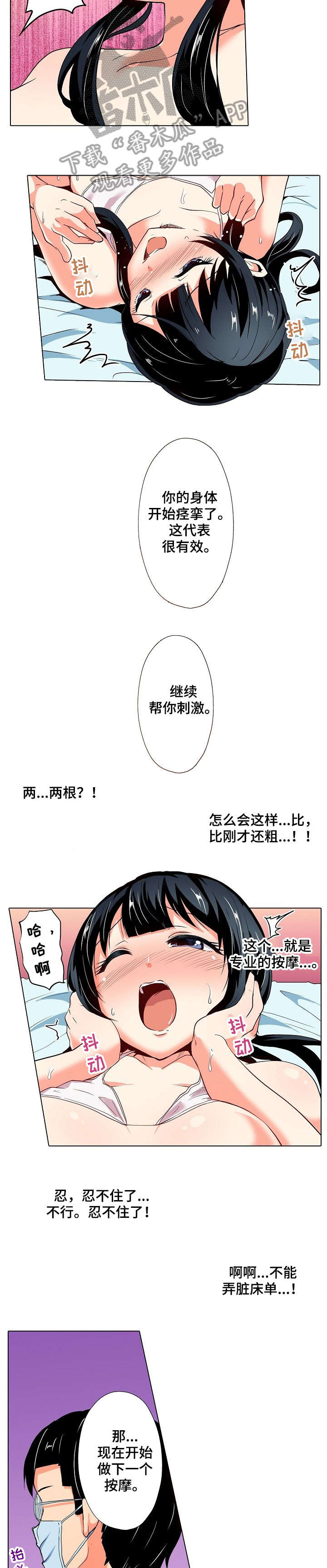 第21章：当然1