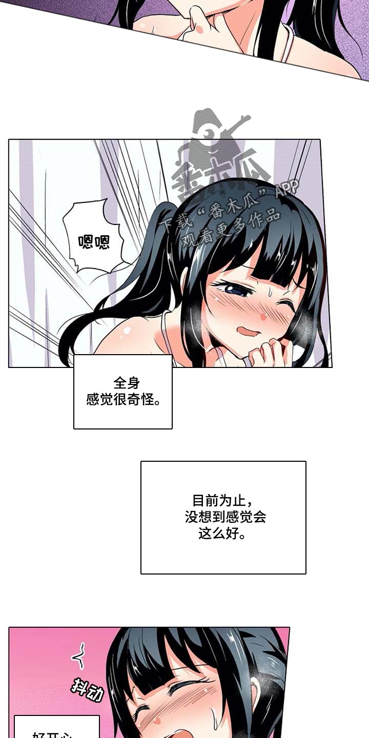 第29章：我也想6