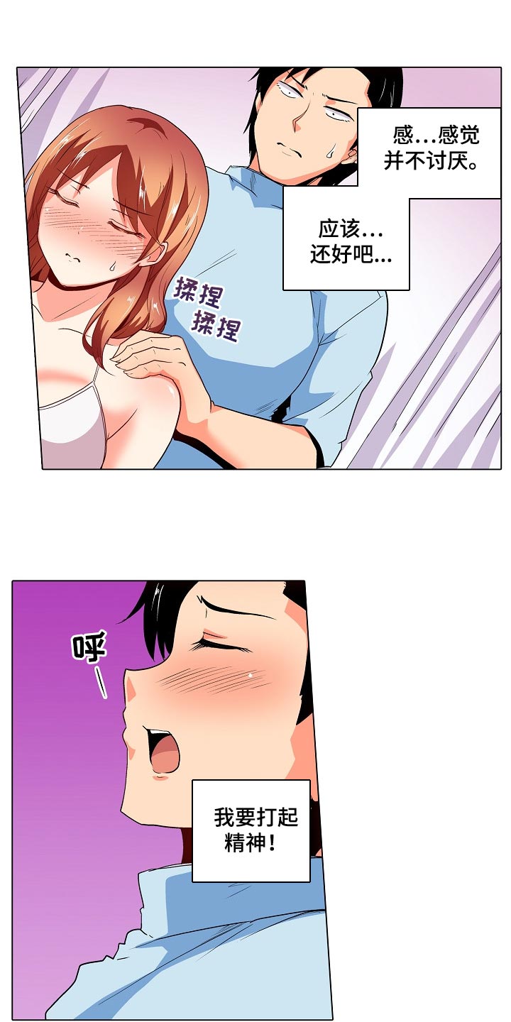 第36章：表白14