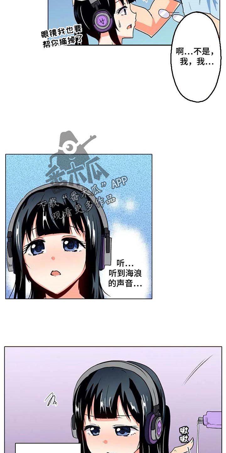 第26章：海浪的声音15