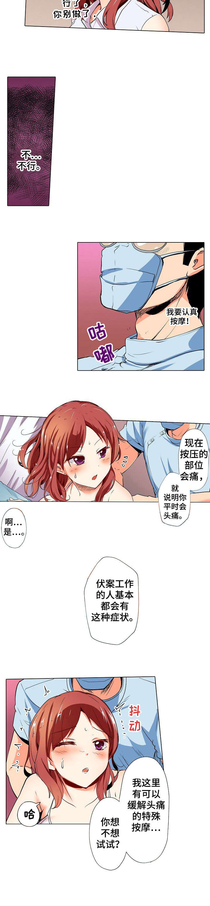 第2章：结束1
