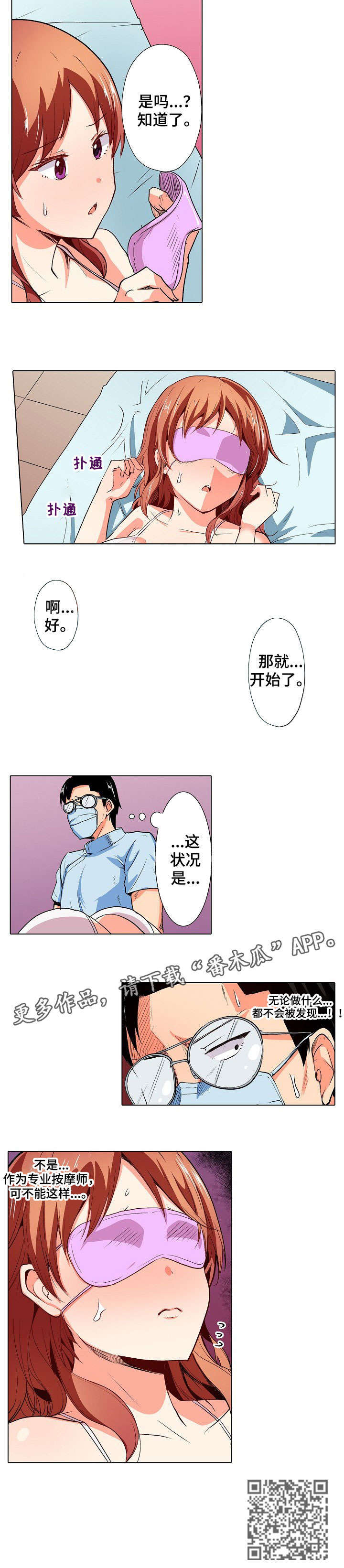 第6章：怀疑5