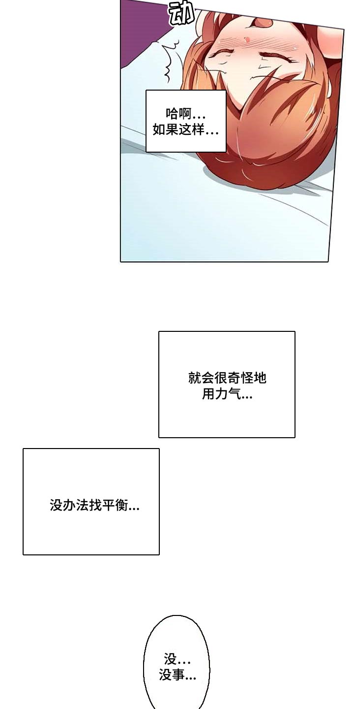 第33章：女性专用按摩16