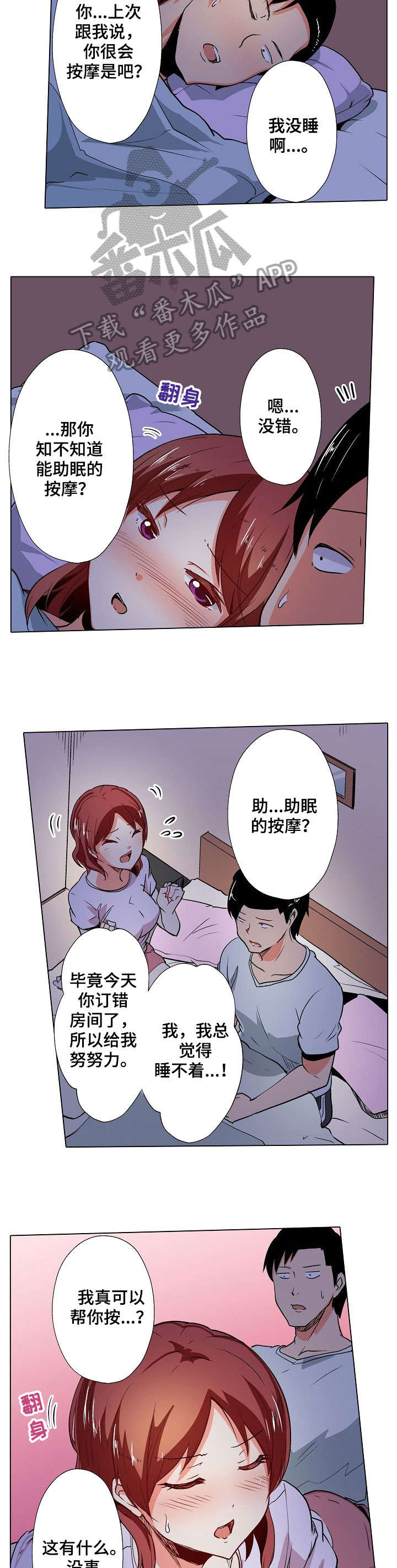 第12章：僵硬3