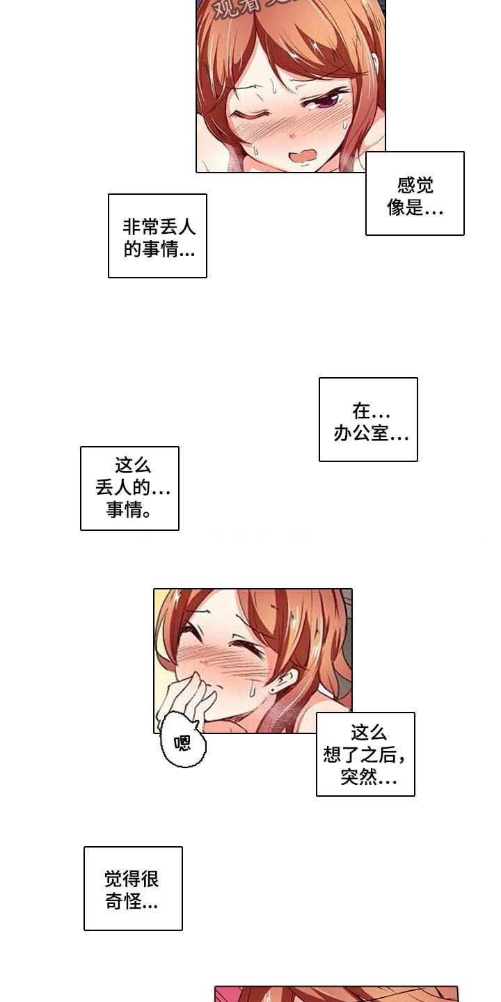 第23章：八卦14