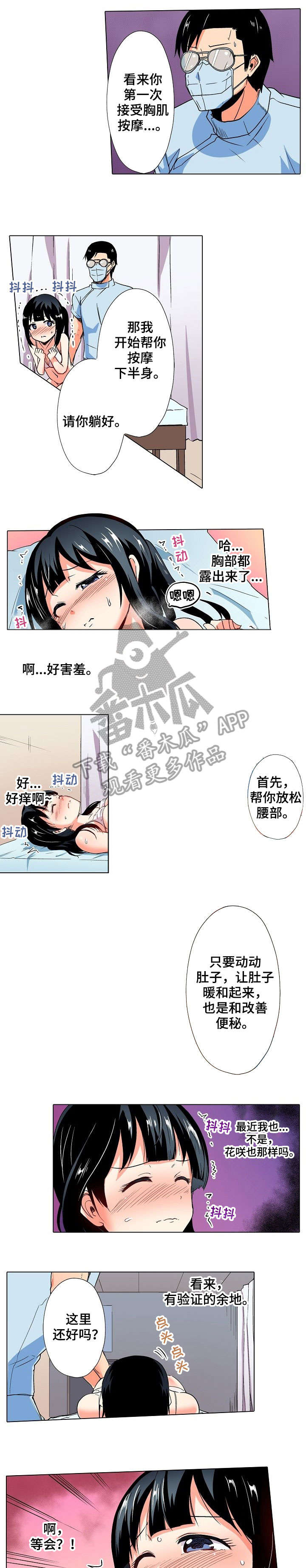 第20章：相同3
