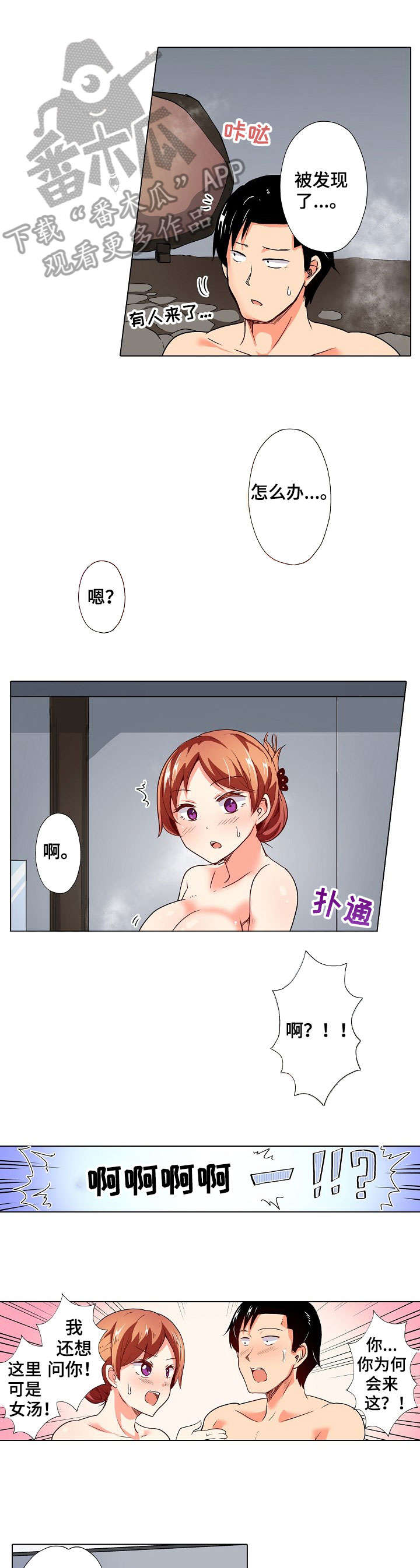第16章：穿帮6