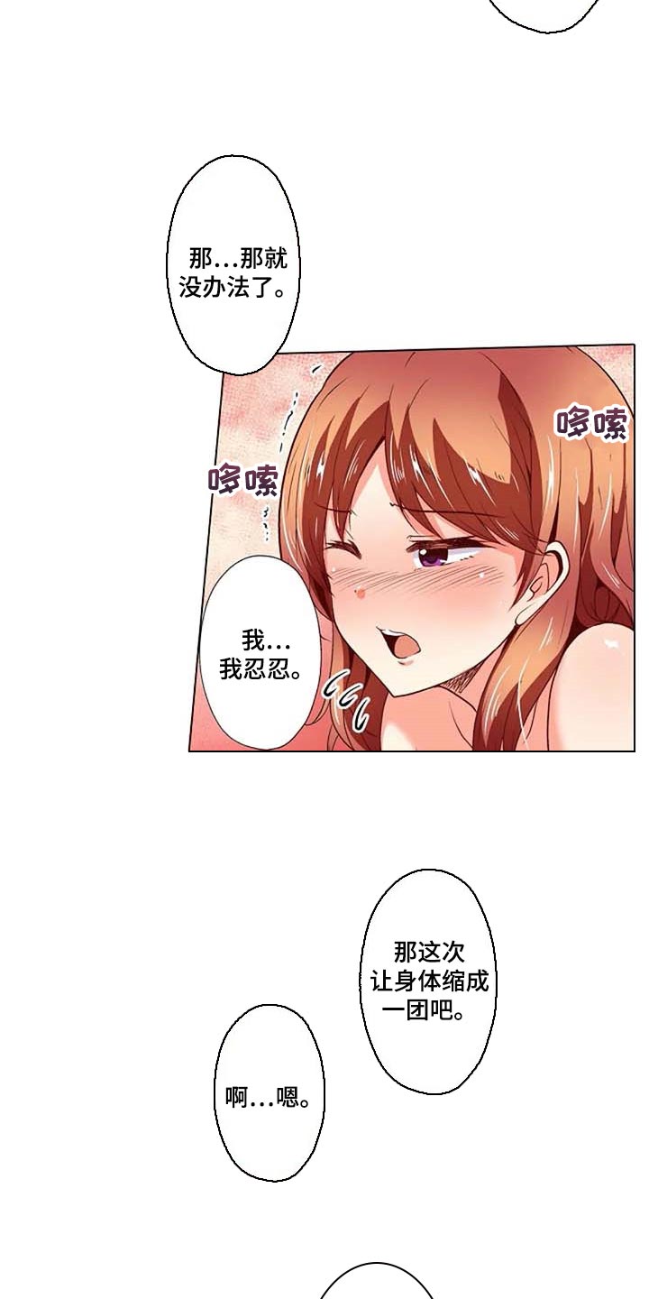 第33章：女性专用按摩11