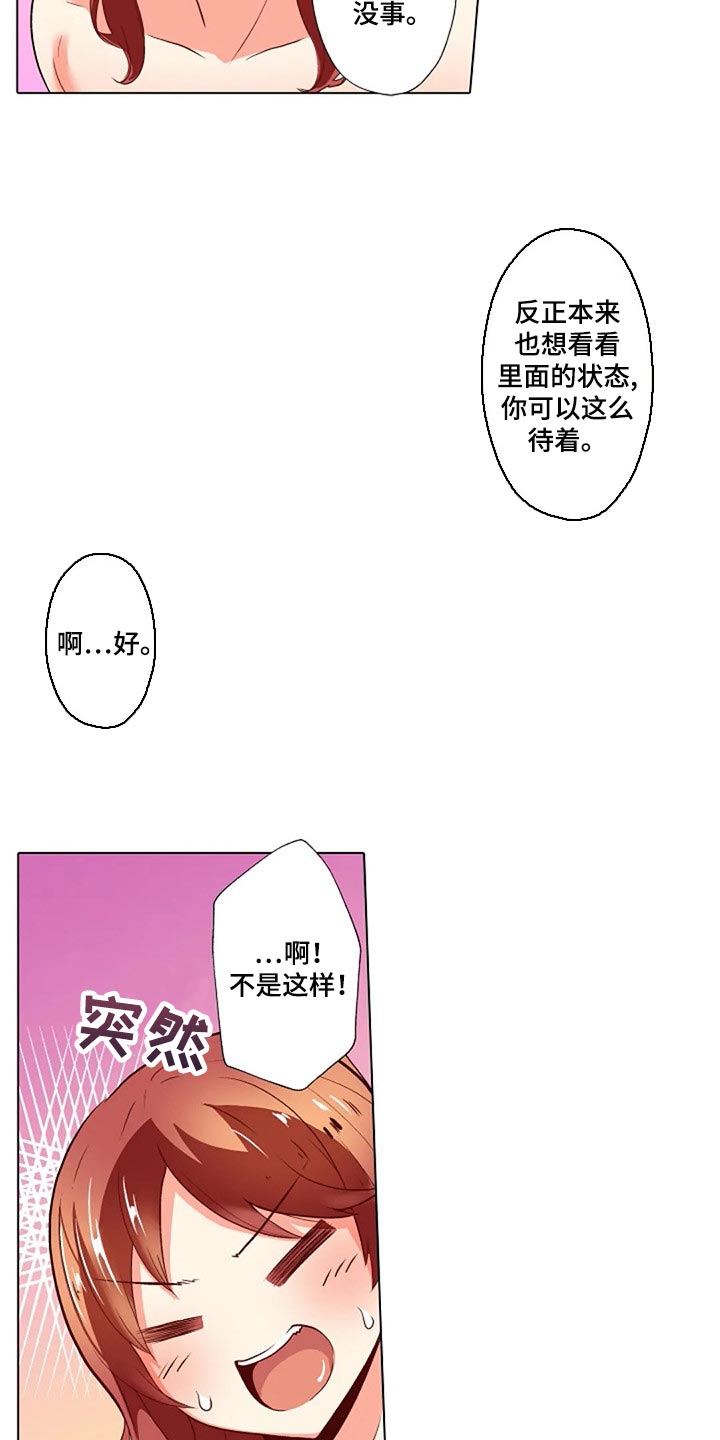 第32章：男朋友1