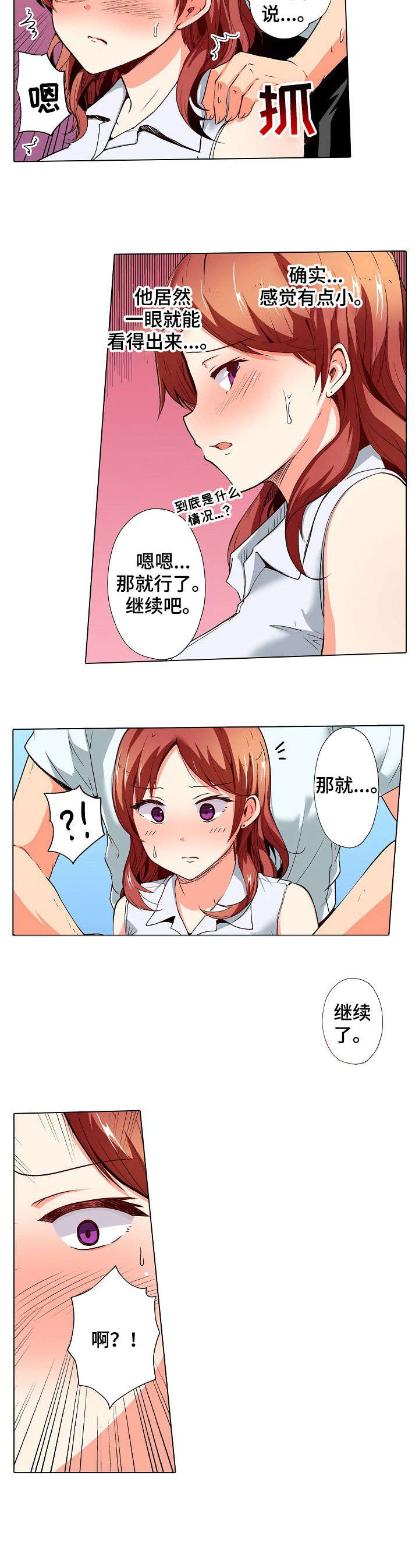 第4章：没事7