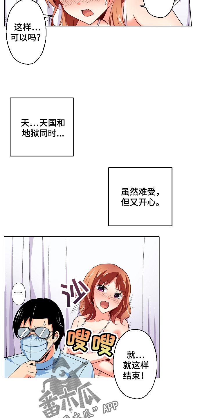 第36章：表白4