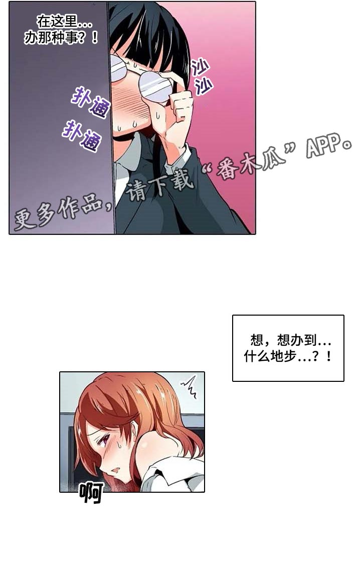 第23章：八卦17