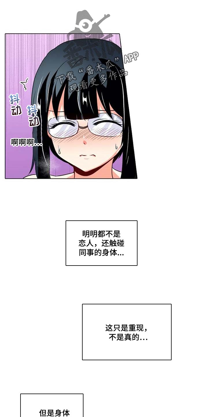 第25章：重现16
