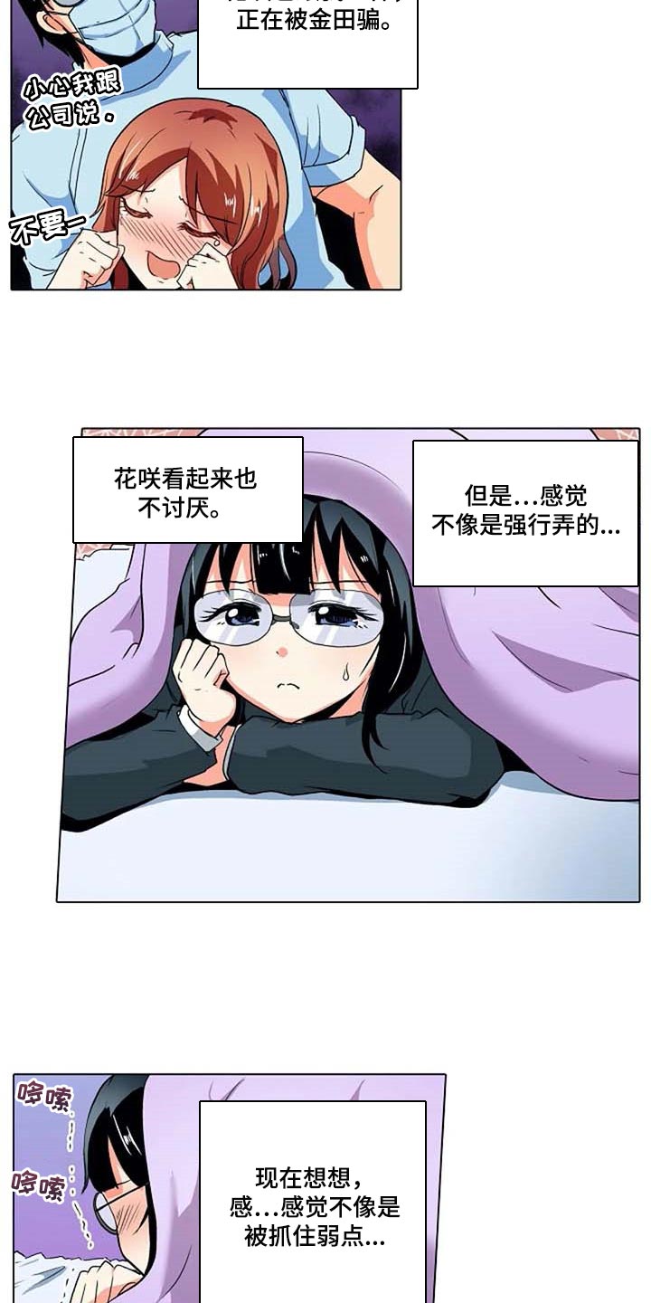 第34章：弱点13