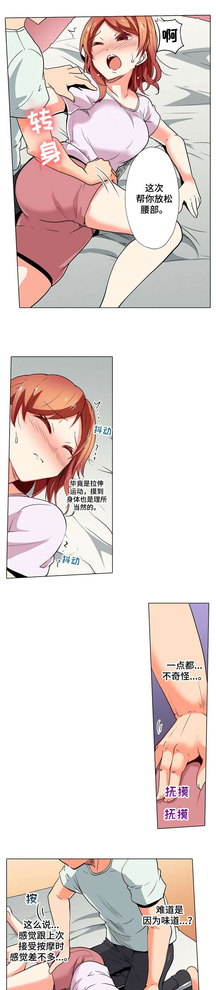 第13章：放松0