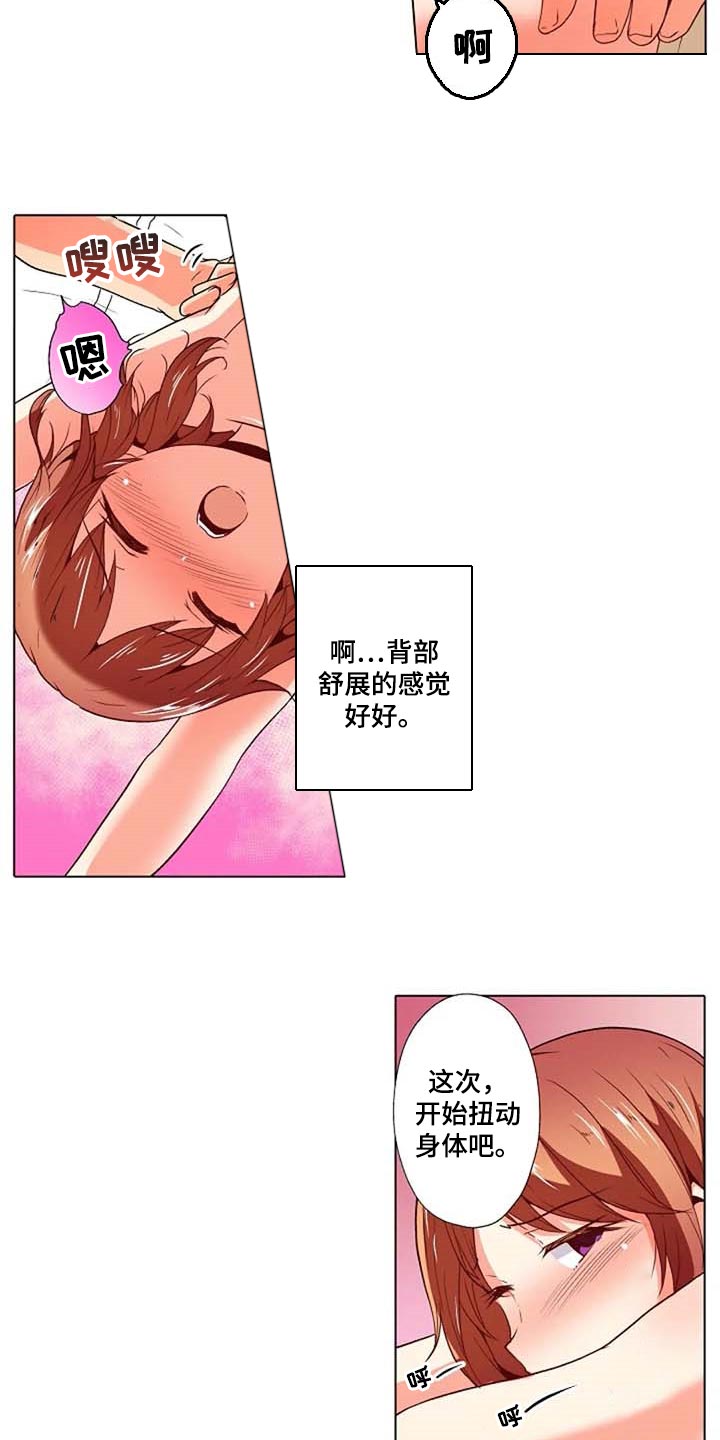 第33章：女性专用按摩4