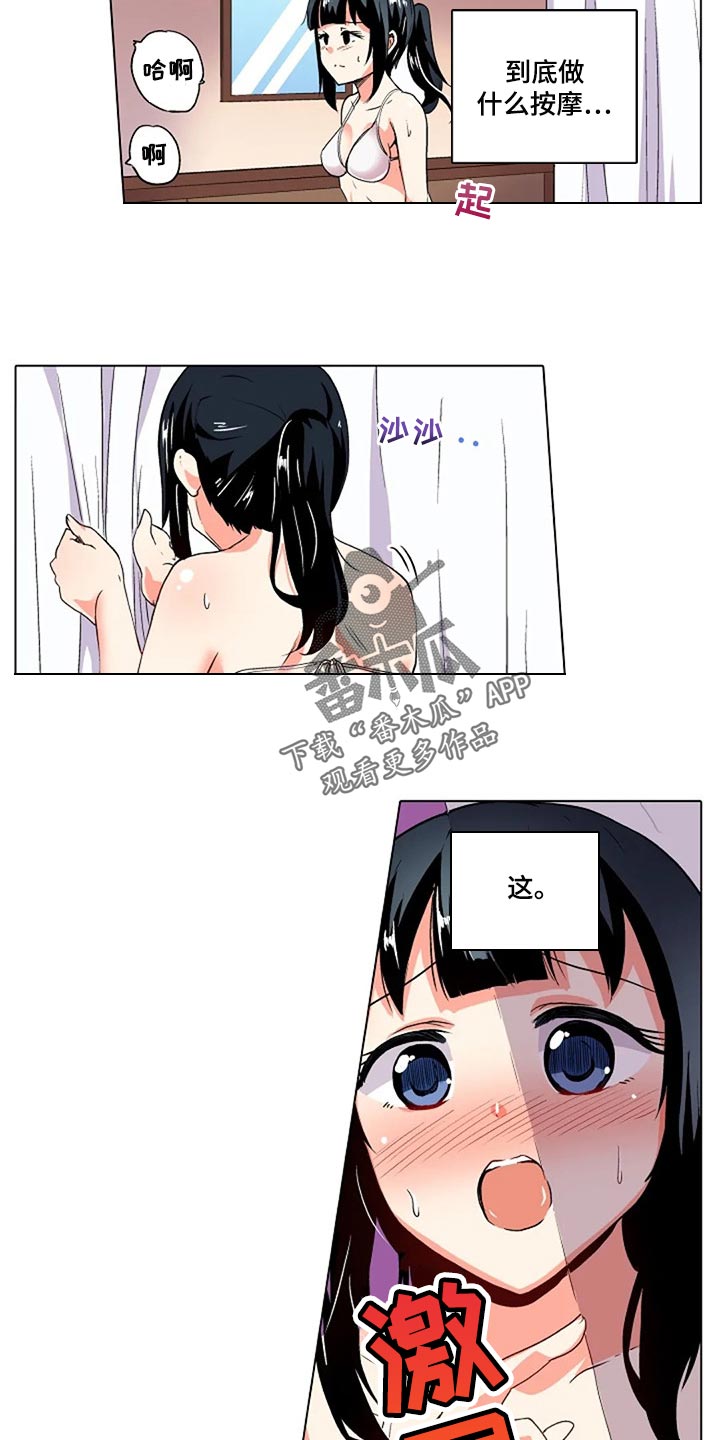 第28章：被发现了13