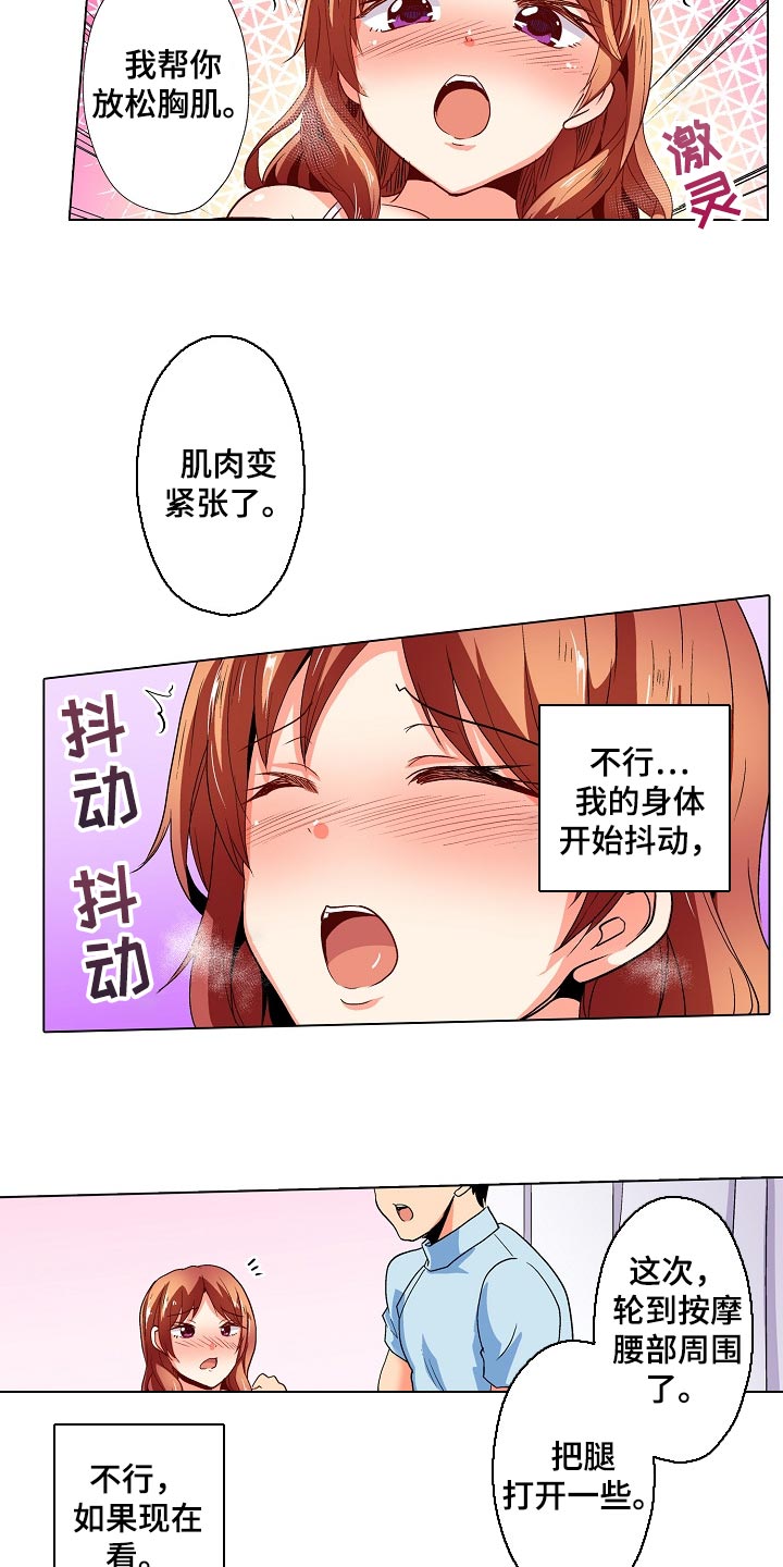 第36章：表白20
