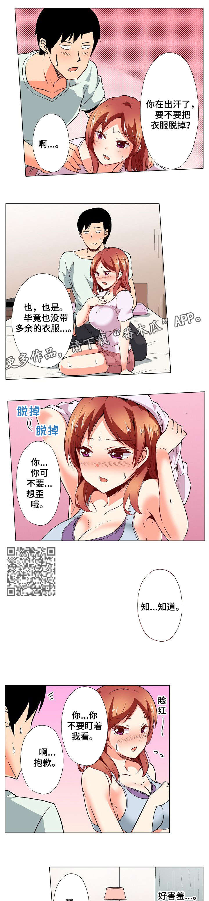 第13章：放松2