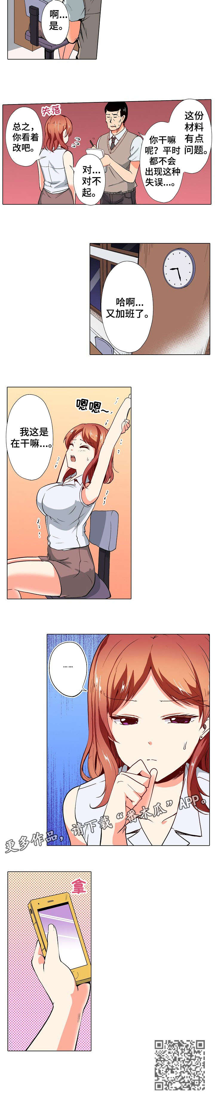 第8章：加班8