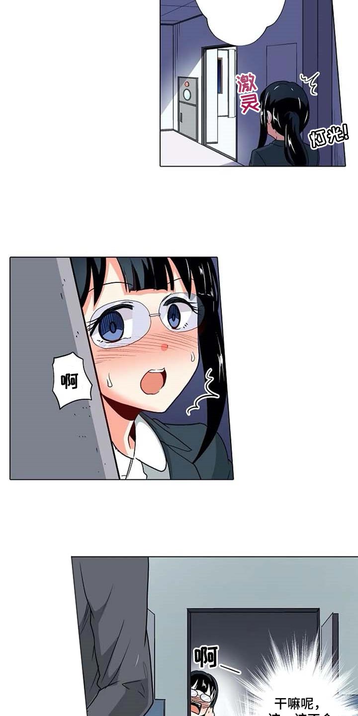 第23章：八卦8